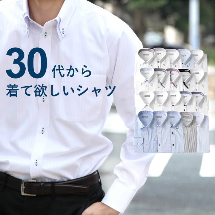 楽天市場】ワイシャツ 長袖 形態安定 標準体 スリム ドレスシャツ Y 