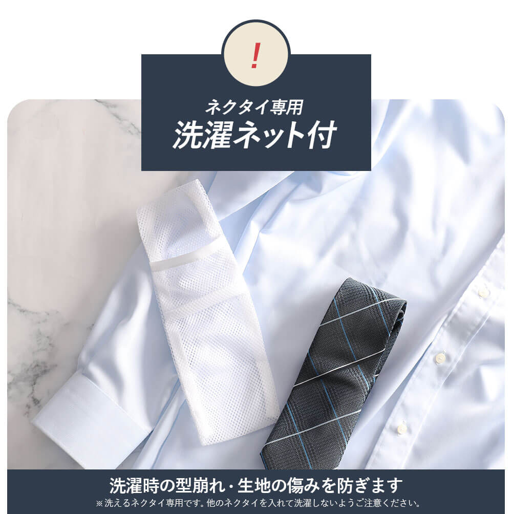 楽天市場】ネクタイ セット おしゃれ5本セット 【洗濯ネット付 