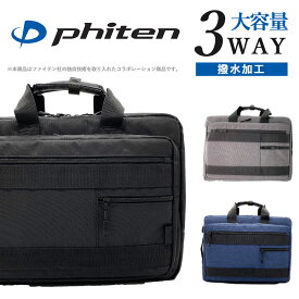 楽天市場 3way ビジネスバッグの通販 楽天市場 3way ビジネスバッグの通販