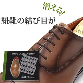 楽天市場 靴紐 隠しの通販