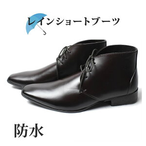 レインシューズ メンズ ブランドの人気商品 通販 価格比較 価格 Com