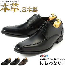 楽天市場 Takezo 靴 の通販