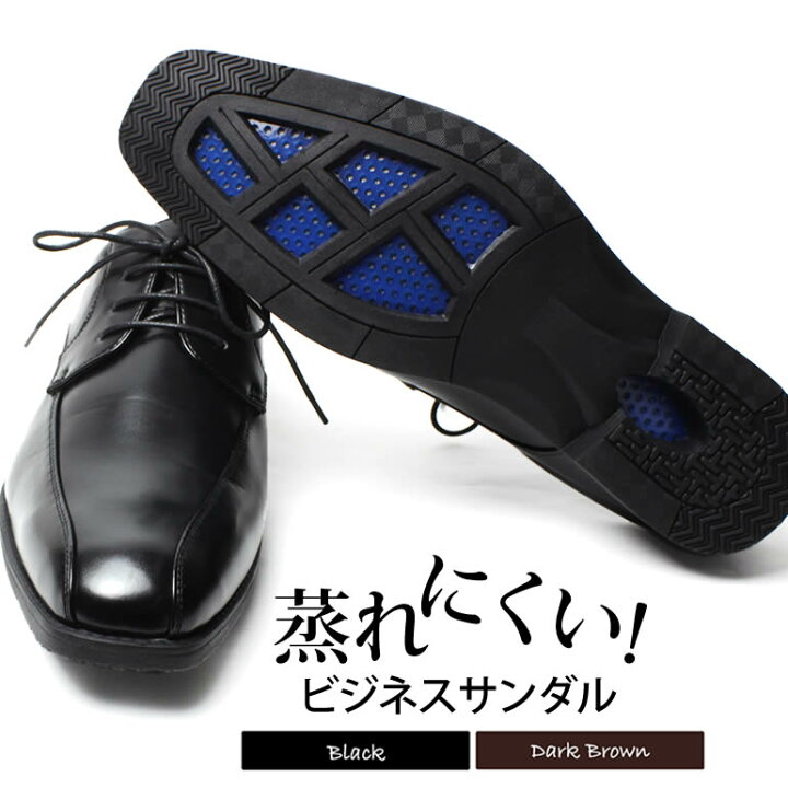 楽天市場 好評につきダークブラウン登場 脱ぎ履き楽々 蒸れない ビジネスサンダル 靴 メンズ 紳士靴 オフィスサンダル 男性 本革 革靴 多数取り扱い スワールモカシン 靴 レースアップ 通気性 つっかけ スリッポン 送料無料 スマートビズ ワイシャツ専門店 楽天市場 好評につきダークブラウン登場 脱ぎ履き楽々 蒸れない ビジネスサンダル 靴 メンズ 紳士靴 オフィスサンダル 男性 本革 革靴 多数取り扱い スワールモカシン 靴 レースアップ 通気性 つっかけ スリッポン 送料無料 スマートビズ ワイシャツ専門店