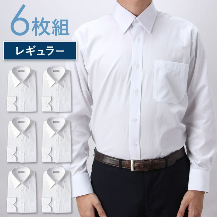 楽天市場】【便利な6枚セット】選べる襟型・サイズは5サイズ展開 
