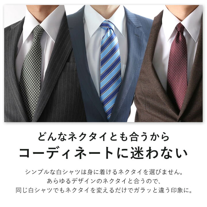 楽天市場 ワイシャツ 就活 上質 綿混 ホワイト レギュラーカラー 長袖 メンズ シャツ ドレスシャツ メンズ ビジネス フォーマル 結婚式 パーティー 白シャツ 白 カフス スーツ ジャケット ネクタイ ゆったり 大きいサイズ スリム Yシャツ 無地 S M L Ll 3l 秋冬