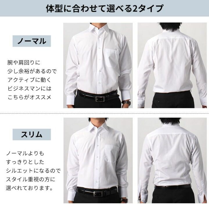 楽天市場】ワイシャツ 就活 上質 綿混 ホワイト レギュラーカラー 長袖  