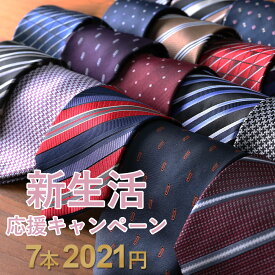楽天市場 福袋 メンズ ネクタイの通販 楽天市場 福袋 メンズ ネクタイの通販