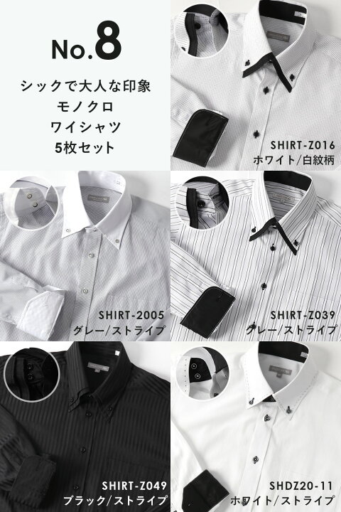 楽天市場 ワイシャツ 長袖 標準体 スリム メンズ 形態安定 5枚 セット 満足度驚異の95 ビジネスシャツ おすすめ Yシャツ 長袖ワイシャツ 白 ブルー 黒 ビジネス 結婚式 ボタンダウン スリム 大きいサイズ 春夏 カッターシャツ ドレスシャツ おしゃれ ホワイト