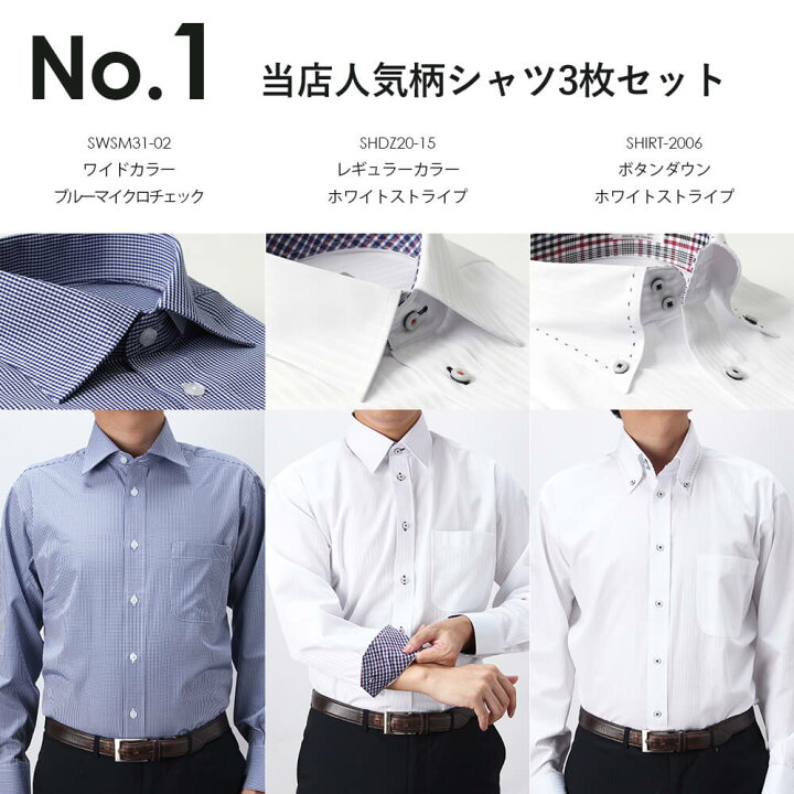 楽天市場】【理想のワイシャツ】 ワイシャツ 3枚セット 長袖 メンズ 