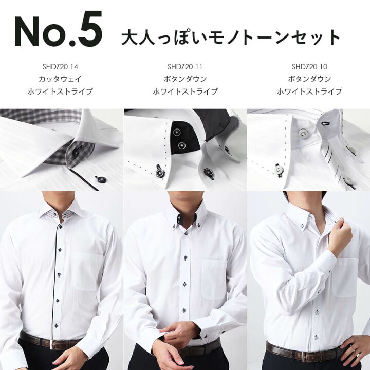 楽天市場】【理想のワイシャツ】 ワイシャツ 3枚セット 長袖 メンズ 
