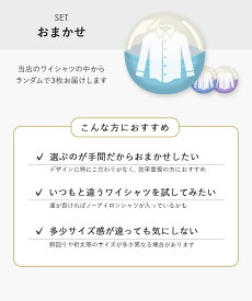 【コスパ優良】 ワイシャツ 3枚 セット 長袖 メンズ 30代 40代 形態安定 ビジネス おすすめ ドレスシャツ Yシャツ 襟高デザイン 結婚式 ボタンダウン 白 黒 ブルー ピンク 無地 ストライプ 大きいサイズ おしゃれ カッターシャツ ビジカジ 細身体