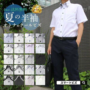 ワイシャツ 半袖 クールビズ メンズ 標準体 【4枚以上で送料無料】クールビズ半袖 Yシャツ 半袖ワイシャツ メンズ 形態安定 ビジネス 白 ブルー 黒 襟高 ピンク ボタンダウン 夏 カッターシャツ ドレスシャツ S M L LL 3L 標準体 あす楽 春夏