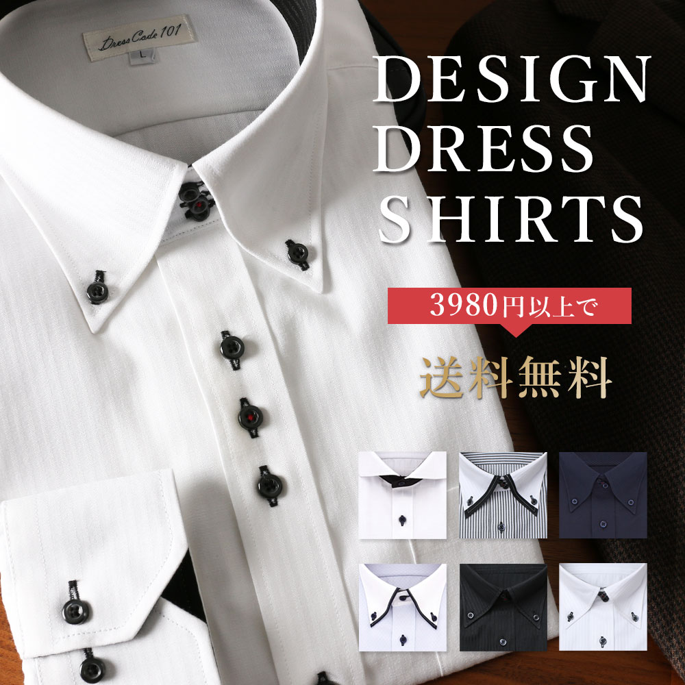1494円 最大12%OFFクーポン ドレスコード101 ワイシャツ 長袖 5枚セット シャツ 形態安定 ドレスシャツ