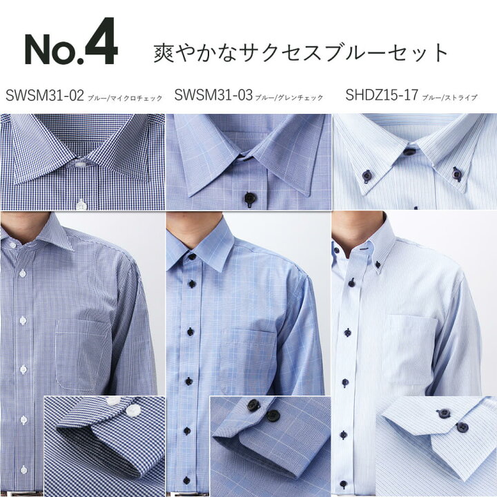 楽天市場】ワイシャツ メンズ 長袖 形態安定 細身体 【3枚セット】 シャツ ビジネスシャツ コーデ 標準体 スリム ノーマル 長袖シャツ 仕事 営業 yシャツ 結婚式 ワイシャツセット ボタンダウン ワイドカラー カッタウェイ ホワイト 白 ブルー 青 ピンク S M L LL 3L 秋冬 楽天市場】ワイシャツ メンズ 長袖 形態安定 細身体 【3枚セット】 シャツ ビジネスシャツ コーデ 標準体 スリム ノーマル 長袖シャツ 仕事 営業 yシャツ 結婚式 ワイシャツセット ボタンダウン ワイドカラー カッタウェイ ホワイト 白 ブルー 青 ピンク S M L LL 3L 秋冬