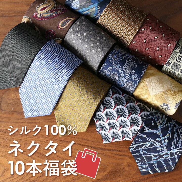 楽天市場 シルク100 ネクタイ福袋10本セット上質デザイン ネクタイ 白 黒 無地 チェック ドット フォーマル ネクタイ ブランド おしゃれ メンズ 冠婚葬祭 ドレスシーン 結婚式 ビジネス 春夏 スマートビズ ワイシャツ専門店 楽天市場 シルク100 ネクタイ福袋10本セット上質デザイン ネクタイ 白 黒 無地 チェック ドット フォーマル ネクタイ ブランド おしゃれ メンズ 冠婚葬祭 ドレスシーン 結婚式 ビジネス 春夏 スマートビズ ワイシャツ専門店