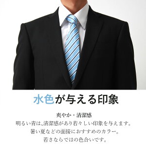 楽天市場 就活 ネクタイ 就職活動 紺 赤 水色 黄色 好印象 ネクタイ メンズ ネイビー 赤 水色 黄色 ビジネス スーツ 結婚式 デザイン 人気 おしゃれ スタイリッシュ 仕事 会社 就活 レギュラータイ ギフト 入学式 卒業式 M便 1 5