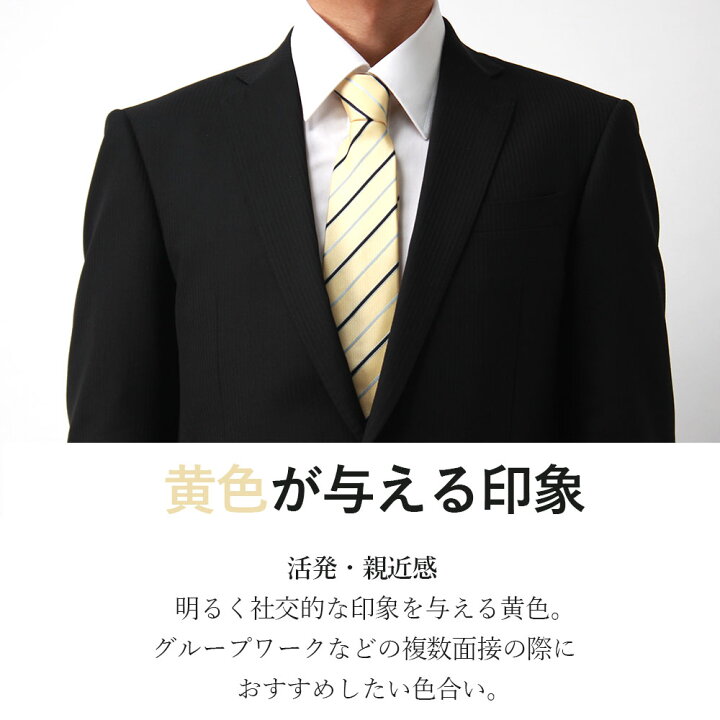 楽天市場 就活 ネクタイ 就職活動 紺 赤 水色 黄色 好印象 ネクタイ メンズ ネイビー 赤 水色 黄色 ビジネス スーツ 結婚式 デザイン 人気 おしゃれ スタイリッシュ 仕事 会社 就活 レギュラータイ ギフト 入学式 卒業式 M便 1 5