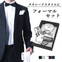 楽天市場】新郎 小物 セット（えりのスタイルウィングカラー 