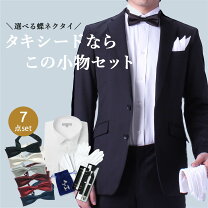 楽天市場】新郎 7点 セットの通販