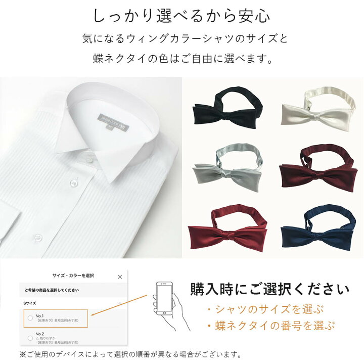 新郎 新郎父用 ウィングカラーシャツ 小物セット