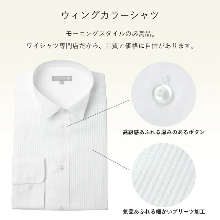 楽天市場】ウィングカラーシャツ 新郎 小物 結婚式 セット [タキシード 