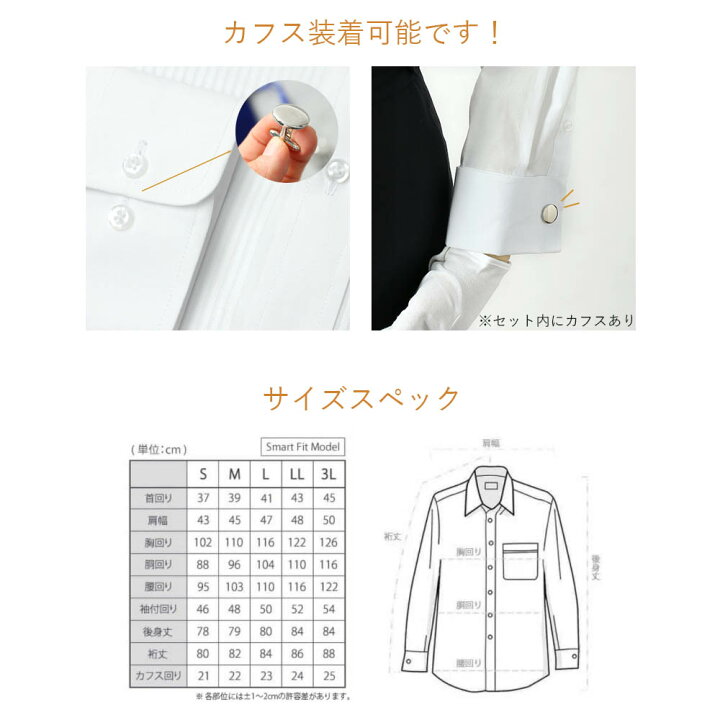 楽天市場】ウィングカラーシャツ 新郎 小物 結婚式 セット [タキシード 