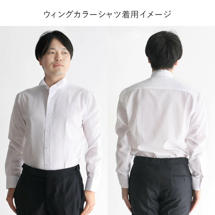 楽天市場】ウィングカラーシャツ 新郎 小物 結婚式 セット [タキシード 