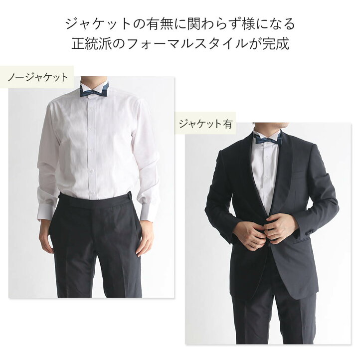楽天市場】ウィングカラーシャツ 新郎 小物 結婚式 セット [タキシード 