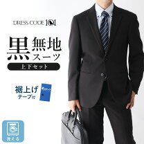 楽天市場】受験 面接 スーツ（メンズファッション）の通販