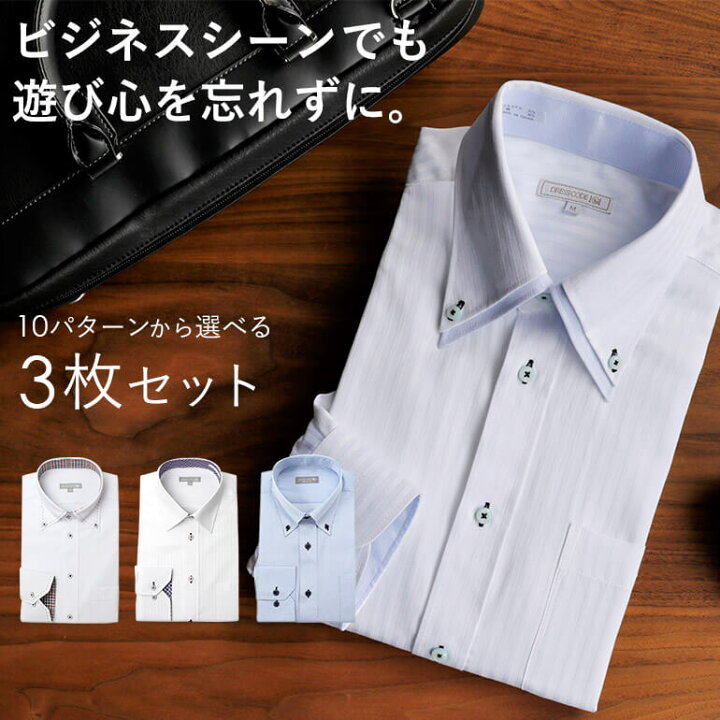 楽天市場 ワイシャツ 3枚セット 当店人気柄 襟高デザイン Yシャツ 形態安定 メンズ ドレスシャツ ビジネス 結婚式 カッターシャツ イージーケア 白 ホワイト ブルー ピンク ストライプ チェック ワイシャツ ビジカジ おしゃれ ボタンダウン 秋冬 クールビズ スマート