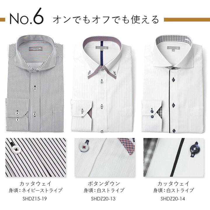 楽天市場 ワイシャツ 3枚セット 当店人気柄 襟高デザイン Yシャツ 形態安定 メンズ ドレスシャツ ビジネス 結婚式 カッターシャツ イージーケア 白 ホワイト ブルー ピンク ストライプ チェック ワイシャツ ビジカジ おしゃれ ボタンダウン 春夏 クールビズ スマート