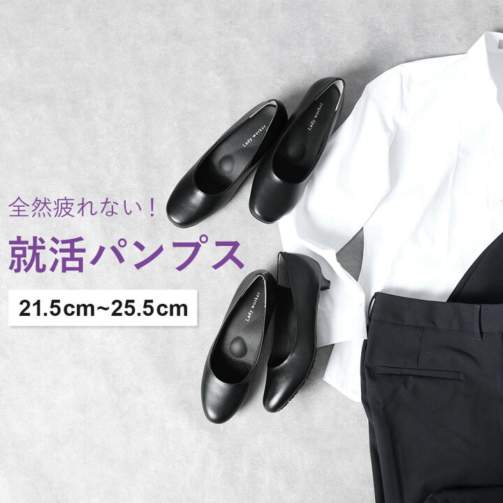 楽天市場 リクルート パンプス 疲れない 長時間 痛くない 走れる 就活 就職活動 3cm ストラップ 立ち仕事 靴 黒 レディーワーカー レディース ローヒール アシックス 女性 アシックス レディワーカー 通勤靴 扁平足 インソール 通気性 消臭 幅広 4e Eee 柔らかい 後払い
