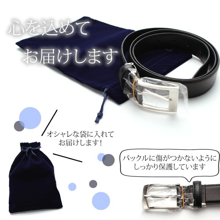 楽天市場 就活 ベルト メンズ 本革 ビジネス 信頼アップ 上質 革ベルト レザー 革 スーツ ブラック 黒 結婚式 フォーマル シンプル おしゃれ バックル ロング Yシャツ メンズ通販 スマートビズ 楽天市場 就活 ベルト メンズ 本革 ビジネス 信頼アップ 上質 革ベルト レザー 革 スーツ ブラック 黒 結婚式 フォーマル シンプル おしゃれ バックル ロング Yシャツ メンズ通販 スマートビズ