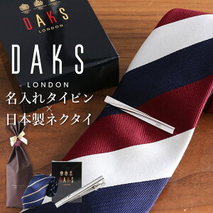 ネクタイピン プレゼント 刻印の人気商品 通販 価格比較 価格 Com