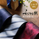 ネクタイ 3本 ギフト セット 日本製 ブランド シルク GIFT ラッピング シルクネクタイ プレゼント 男性 メンズ ふじや…