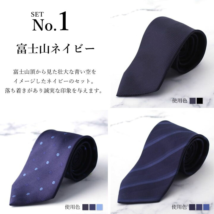 楽天市場 ネクタイ 3本 ギフト セット 日本製 ブランド シルク Gift ラッピング シルクネクタイ プレゼント 男性 メンズ ふじやま織り 青 ネイビー 紺 ブルー 赤無地 ドット ペイズリー おしゃれ ビジネス 結婚式 秋冬 ウォームビズ 父の日 バレンタイン Yシャツ