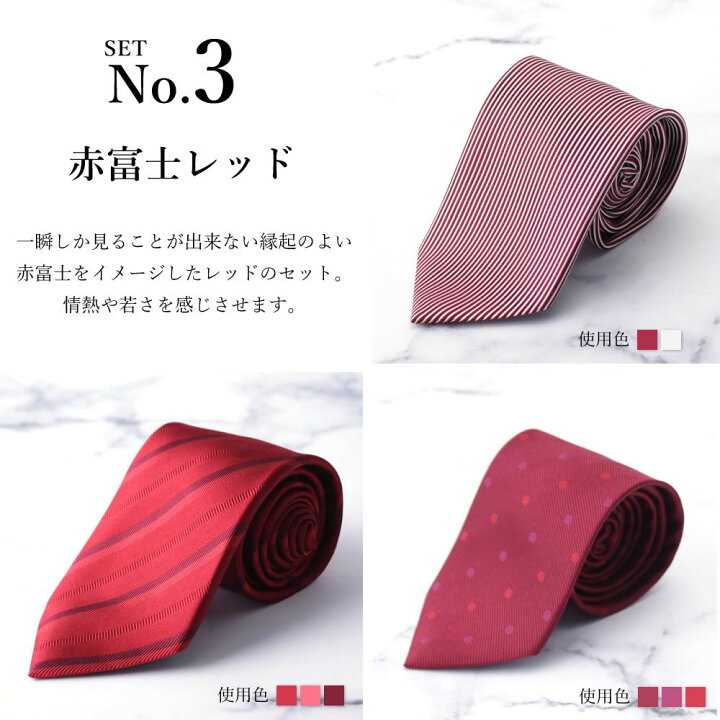 楽天市場 ネクタイ 3本 ギフト セット 日本製 ブランド シルク Gift ラッピング シルクネクタイ プレゼント 男性 メンズ ふじやま織り 青 ネイビー 紺 ブルー 赤無地 ドット ペイズリー おしゃれ ビジネス 結婚式 秋冬 ウォームビズ 父の日 バレンタイン Yシャツ