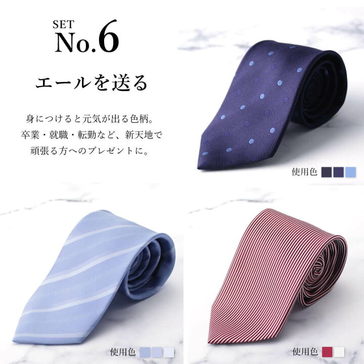 楽天市場 ネクタイ 3本 ギフト セット 日本製 ブランド シルク Gift ラッピング シルクネクタイ プレゼント 男性 メンズ ふじやま織り 青 ネイビー 紺 ブルー 赤無地 ドット ペイズリー おしゃれ ビジネス 結婚式 秋冬 ウォームビズ 父の日 バレンタイン Yシャツ