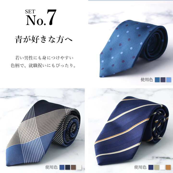楽天市場 ネクタイ 3本 ギフト セット 日本製 ブランド シルク Gift ラッピング シルクネクタイ プレゼント 男性 メンズ ふじやま織り 青 ネイビー 紺 ブルー 赤無地 ドット ペイズリー おしゃれ ビジネス 結婚式 秋冬 父の日 バレンタイン Yシャツ メンズ通販