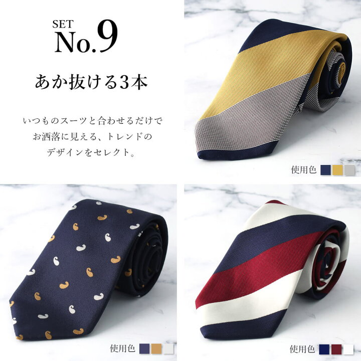 楽天市場 ネクタイ 3本 ギフト セット 日本製 ブランド シルク Gift ラッピング シルクネクタイ プレゼント 男性 メンズ ふじやま織り 青 ネイビー 紺 ブルー 赤無地 ドット ペイズリー おしゃれ ビジネス 結婚式 秋冬 父の日 バレンタイン Yシャツ メンズ通販