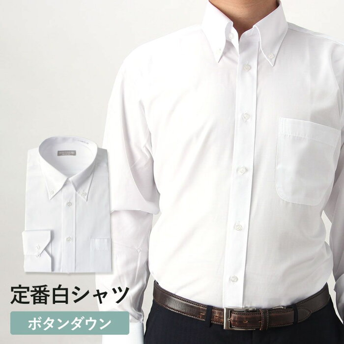 楽天市場 ワイシャツ 長袖 ボタンダウン メンズ シャツ ドレスシャツ