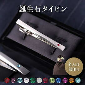 楽天市場 雑貨 小物 タイピン Yシャツ メンズ通販 スマートビズ