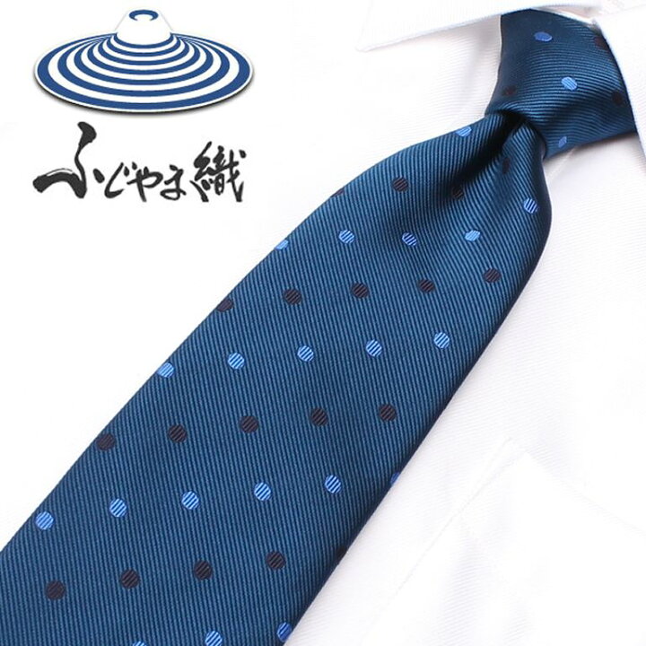 楽天市場 ネクタイ ブルー シルク ドット ネクタイ シルクネクタイ ブランド 高級 オシャレnecktie メンズ 男 レギュラーネクタイ ふじやま織 日本製 高級 上品 つや 綺麗 ブルー 青 ドット 水玉 カッコいい パーティー ビジネス スーツ M便 1 5 スマートビズ