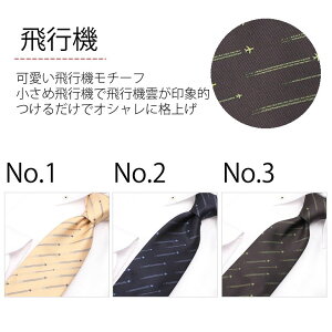 楽天市場 ネクタイ ユニーク プレゼント ギフト 可愛い 音楽 吹奏楽 軽音 トランペット サックス フルート 飛行機 パイロット 音符 ピアノ バイオリン 先生 発表会 演奏会 イカリ マリン モチーフ イラスト シルエット オシャレ 贈り物 洗える スーツ ビジネス M便 1 5