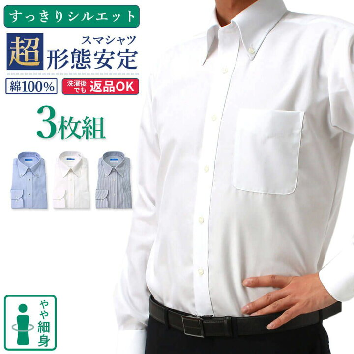 楽天市場 ワイシャツ 長袖 スリム 形態安定 ノーアイロン メンズ 洗濯後返品ok 綿100 すっきりシルエット Yシャツ 形状記憶 形状安定 ノンアイロン カッターシャツ ビジネス 結婚式 ボタンダウン ワイド ホワイト 白 ブルー ストライプ 無地 就活 おしゃれ 仕事