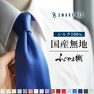 【国産シルクネクタイ】ネクタイ シルク ギフト プレゼント ブランド 日本製 高級 選べる17色 2本 3本 セ…