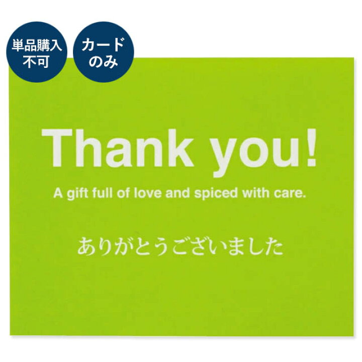 楽天市場】メッセージカード 「ありがとう」 thank you 【単品購入不可 