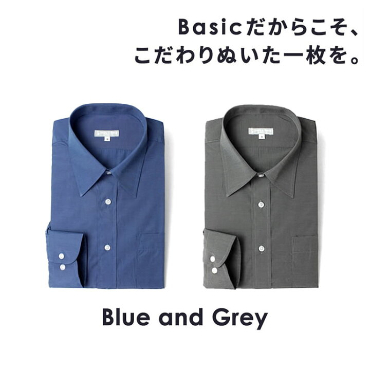 楽天市場 ワイシャツ 長袖 メンズ 男性 シャツ 制服 ブルー グレー メンズ 形態安定 Yシャツ ドレスシャツ ユニフォーム レギュラーカラー 結婚式 舞台 演奏会 襟高 カッターシャツ 春夏 クールビズ Yシャツ メンズ通販 スマートビズ