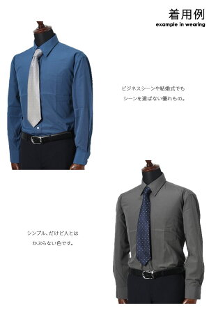 楽天市場 ワイシャツ 長袖 メンズ 男性 シャツ 制服 ブルー グレー メンズ 形態安定 Yシャツ ドレスシャツ ユニフォーム レギュラーカラー 結婚式 舞台 演奏会 襟高 カッターシャツ Yシャツ メンズ通販 スマートビズ