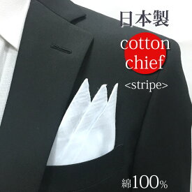 楽天市場 結婚式 ハンカチ 男性用の通販